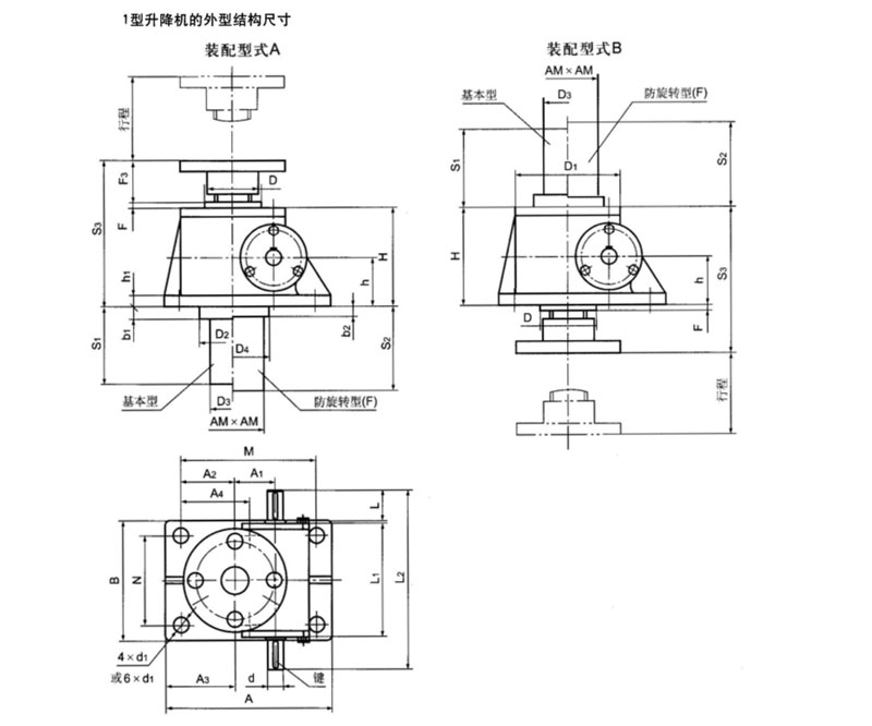 蜗轮丝杆升降机厂家——减速机厂家
