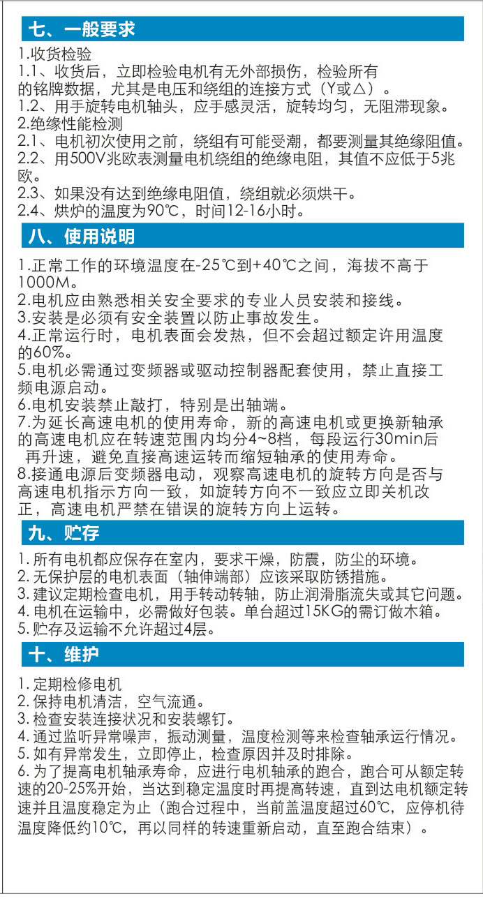产品说明书_024.jpg